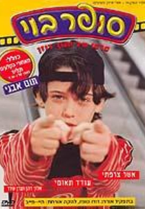 Super Boy (Super Boy)