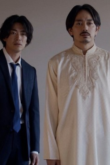 Poster de Episódio 魔境に堕(お)ちる (2024)