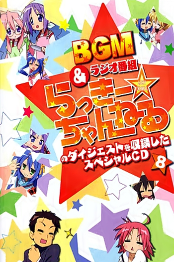  de Série Lucky Star (2007)