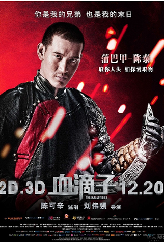 Poster 14 de Filme Guilhotina  (2012)