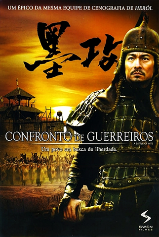 Poster 2 de Filme Confronto de Guerreiros (2006)