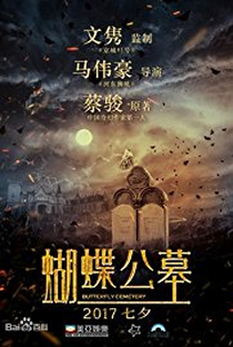 Hu Die Gong Mu - Poster / Capa / Cartaz - Oficial 1