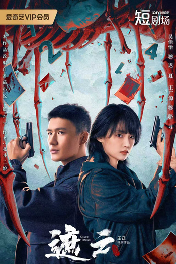 Poster de Série Silver Lining (2025)