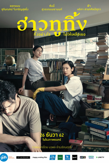  de Filme Happy Old Year (2019)