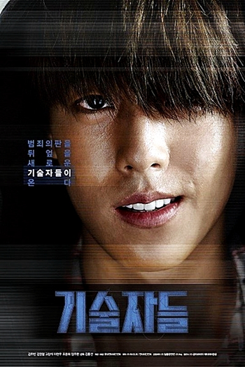  de Filme The Con Artists (2014)