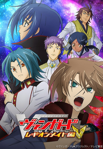 Cardfight! Vanguard: Legion Mate Hen (Cardfight! Vanguard: Legion Mate Hen)