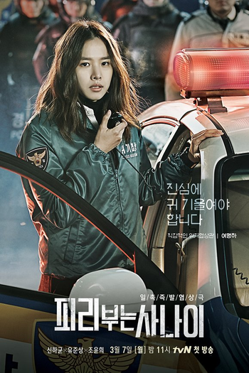  de Série Pied Piper (2016)