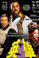 The Heroes (Xia Gu Ying Xiong Zhuan)
