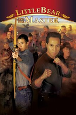 Little Bear and the Master (Little Bear and the Master)