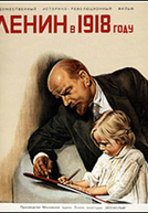 Lenin em 1918 (Ленин в 1918 году))