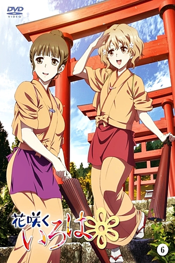  de Série Hanasaku Iroha (2011)