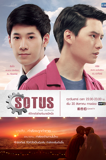 Poster de Série SOTUS: Very Special EP (2017)