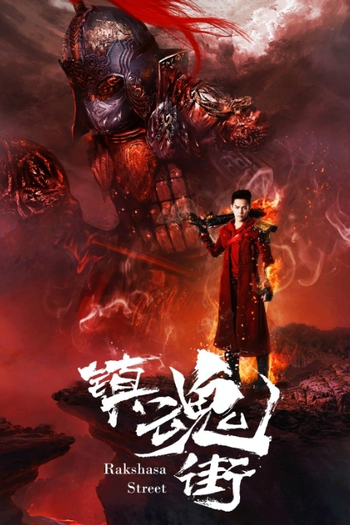  de Série Rakshasa Street (2017)