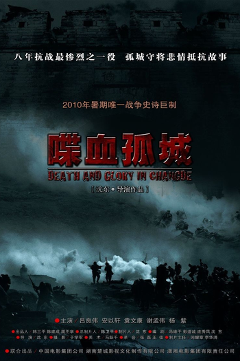  de Filme Death and Glory in Changde (2010)