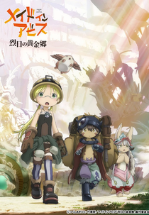 Made in Abyss: The Golden City of the Scorching Sun Sequel (Made in Abyss: The Golden City of the Scorching Sun Sequel)