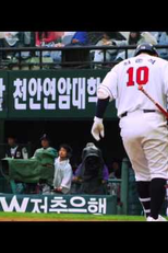 South Korea: Focused on Excellence (South Korea: Focused on Excellence)