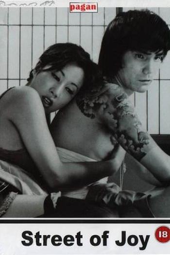  de Filme Red Light District: Gonna Get Out (1974)