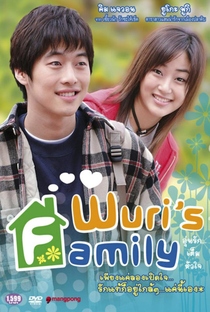 Wuri's Family - Poster / Capa / Cartaz - Oficial 1