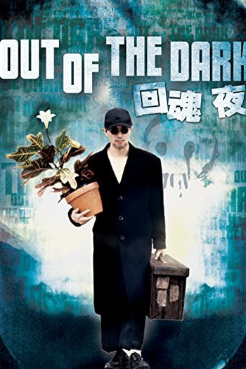  de Filme Out of the Dark (1995)