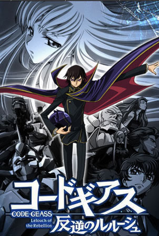 Poster 1 de Série Code Geass - Lelouch of the Rebellion (2006)
