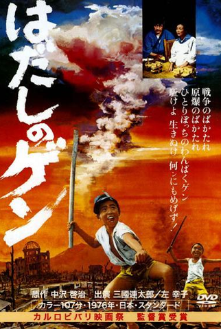 Poster 1 de Filme Barefoot Gen (1976)