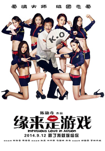 Impetuous Love in Action (Impetuous Love in Action)