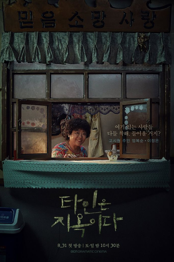  de Série Strangers from Hell (2019)