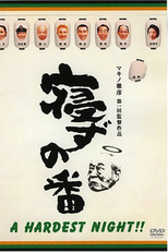 A Hardest Night!! (Nezu no ban)