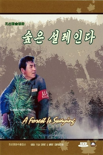 Poster de Filme A Forest Is Swaying (1982)