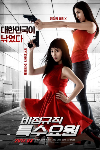  de Filme Part-Time Spy (2017)