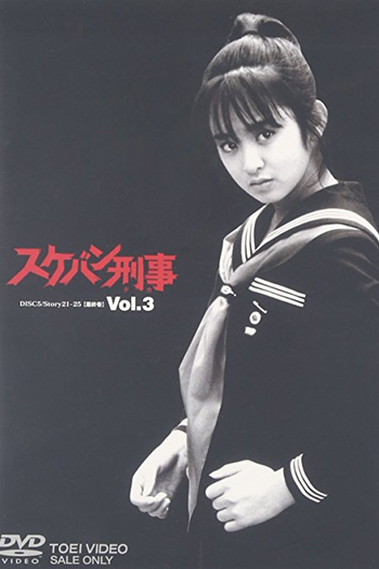  de Série Sukeban Deka (1ª Temporada) (1985)