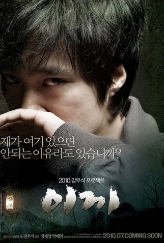 Poster 3 de Filme Moss (2010)