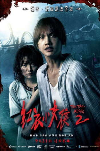  de Filme The Tag-Along 2 (2017)
