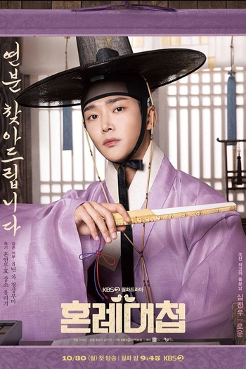  de Série The Matchmakers (2023)