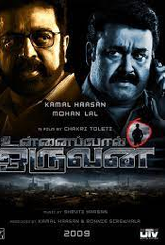 Poster 1 de Filme Unnaipol Oruvan (2009)