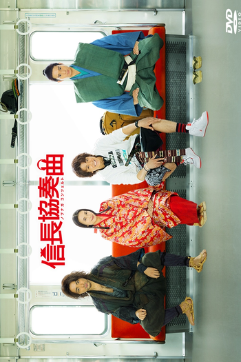  de Série Nobunaga Concerto (2014)