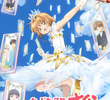 Sakura Card Captors: Clear Card (1ª Temporada)