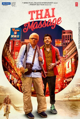 Poster 1 de Filme Thai Massage (2022)