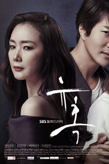  de Série Temptation (2014)