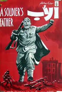 O Pai do Soldado  - Poster / Capa / Cartaz - Oficial 4