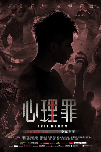  de Série Evil Minds (1ª Temporada) (2015)