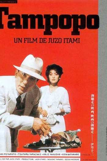  de Filme Tampopo: Os Brutos Também Comem Spaghetti (1985)