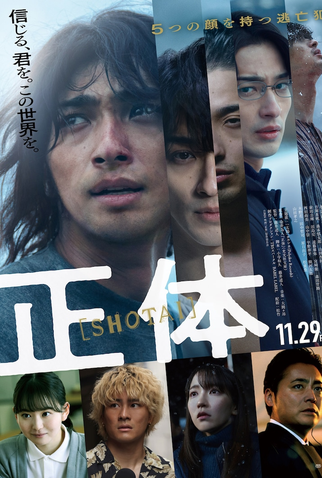 Poster 1 de Filme Verdadeira Identidade (2024)