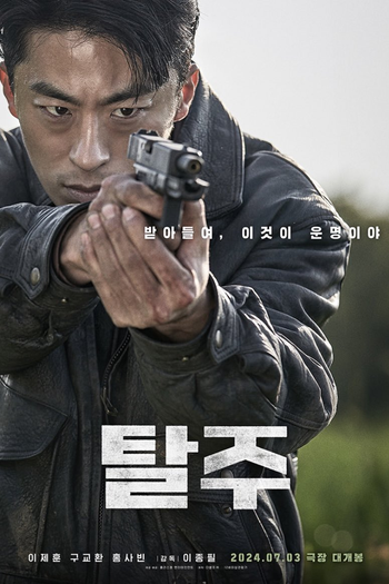  de Filme Escape (2024)