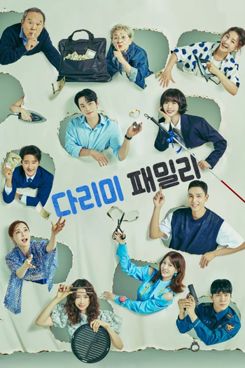 Poster de Franquia 다리미 패밀리 (2024)