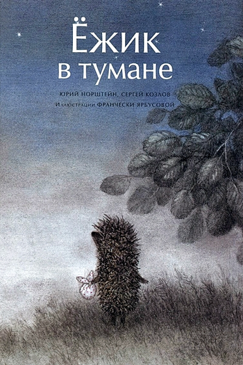  de Curta Ouriço no Nevoeiro (1975)