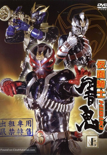 Kamen Rider Hibiki (Kamen Raidā Hibiki)