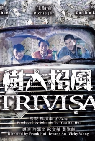 Poster 1 de Filme Trivisa (2016)