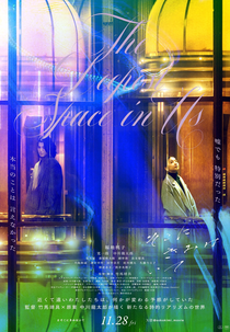 O Espaço Mais Profundo em Nós (Soko ni Kimi wa Ite)