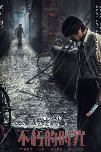  de Filme When We Were Young (2016)